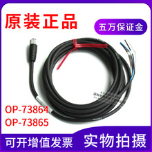 ȫ��ԭװ��ƷLR-Z���⴫����M8������ OP-73864/OP-73865