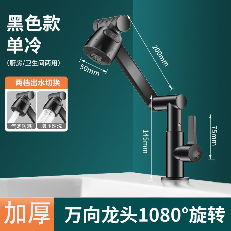 招财猫水龙头万向旋转ABS材质机械臂面盆龙头手盆冷热水龙头配件|undefined