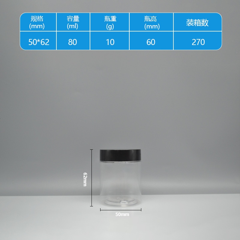 Fábrica 47mm de grado alimenticio pet botella de plástico 60g botella de plástico transparente 50g botella de crema de película de barro sub-embotellado