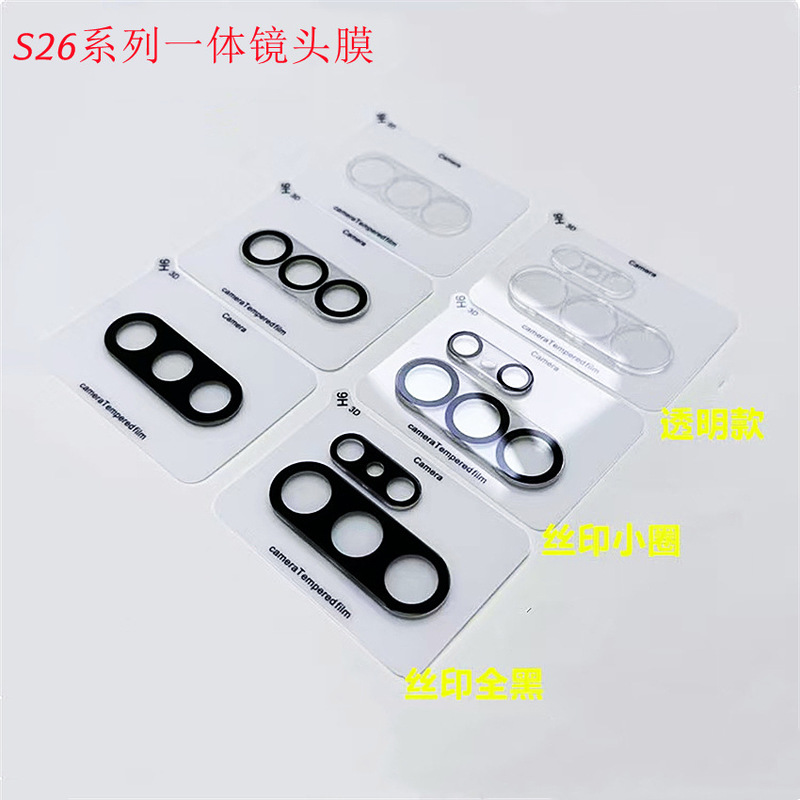 Suitable for Samsung Galaxy S26 Series Lens Film Wholesale, Full Coverage S26Ultra Camera Protective Film
