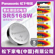 ����1.55V�����y�~��늳�SR516SWʯӢ��ӱ��m��317�ֱ� SR62ͨ��