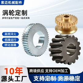 齿轮;链轮;蜗轮