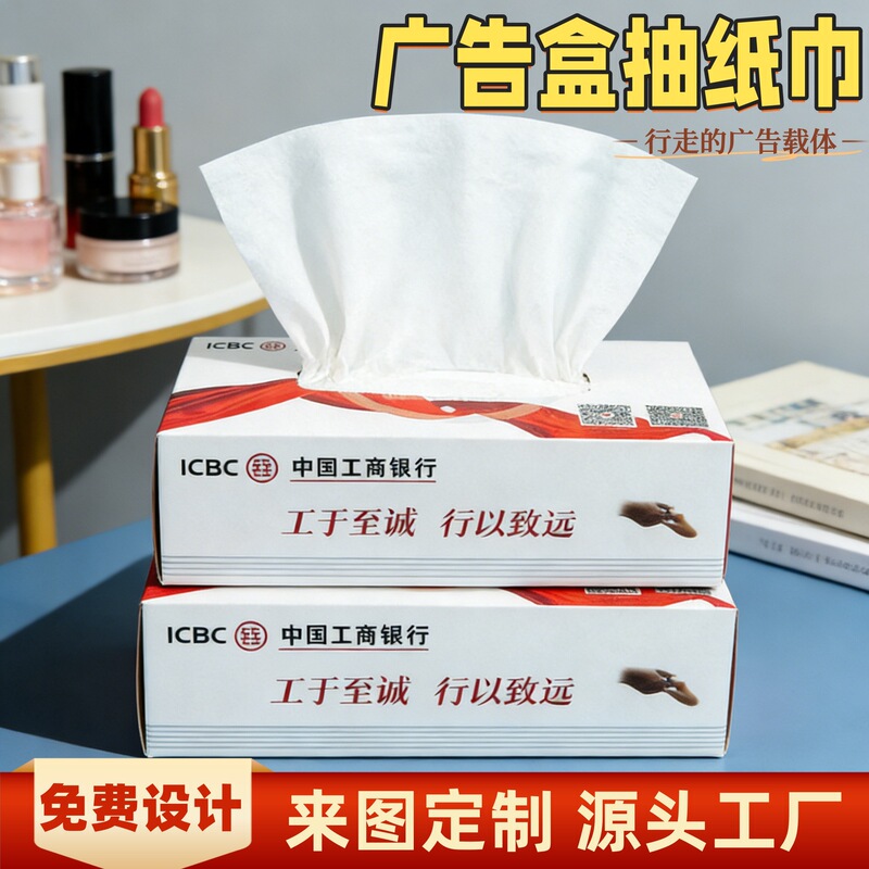 Customized Advertising Box-Tissue Paper with Printable Logo, Promotional Napkins for Restaurants and Hotels, Custom Tissue Paper