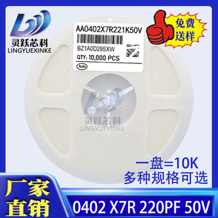 ���a�NƬ���1005 0402 221K 222K 10% 50V X7R�մ���� 10K/�P