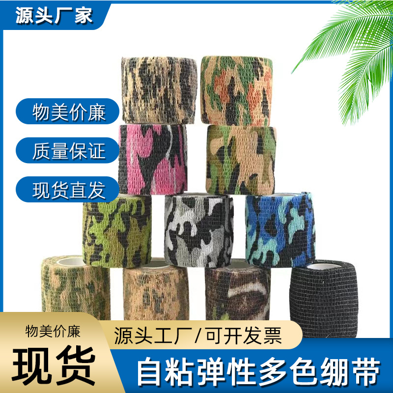 Camouflage self-adhesive sports elastic bandage