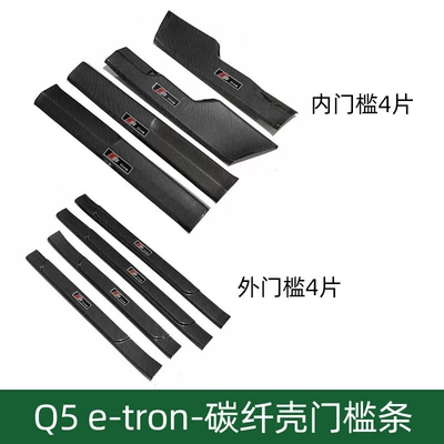 car threshold bar | Dekorativ pedal başlıqları - q5-e-tron-outer-sill-4