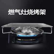 批發家用廚房燒烤架燃氣煤氣爐灶台上用烤架卡式爐用燒烤爐烤肉架