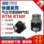 气立可chelic旋转rtm3090气缸