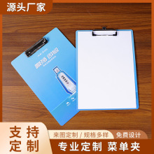 PVC菜单夹定制厂家批发办公塑料写字板A4A5点菜餐饮菜单文件夹