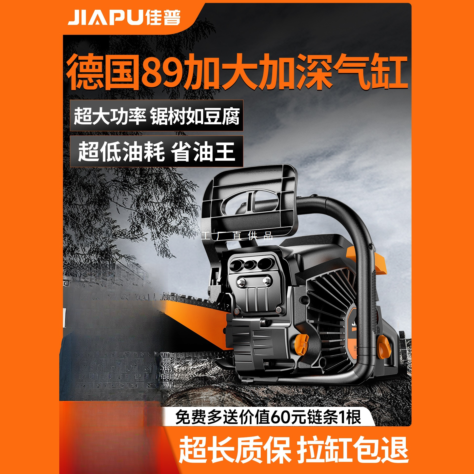 油锯伐木锯汽油锯切割锯木小型家用德国原装进口四冲程据木头神器