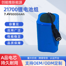 21700늳ش�C��Ͷ�D���L�m����Ԫ늳ؽM7.4V8000mAh�늳ؽM