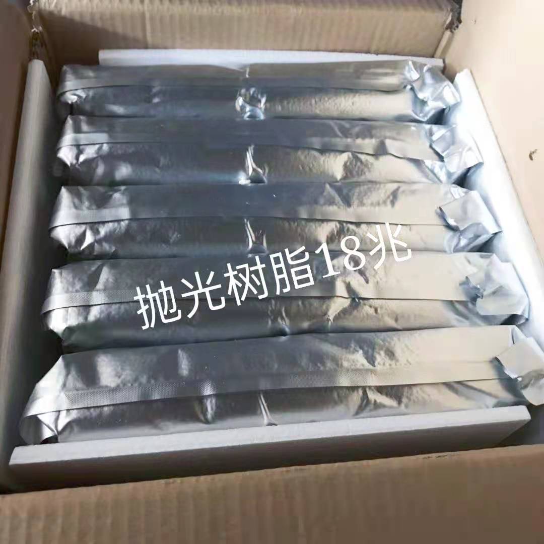 现货供应抛光树脂   慢走丝线切割树脂   线切割用树脂 抛光树脂