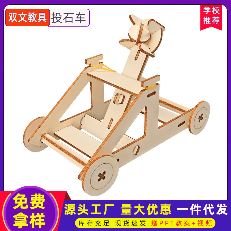 Ciencia y Tecnología pequeña producción catapulta diversión DIY primaria y secundaria física vapor experimento científico material paquete invención al por mayor