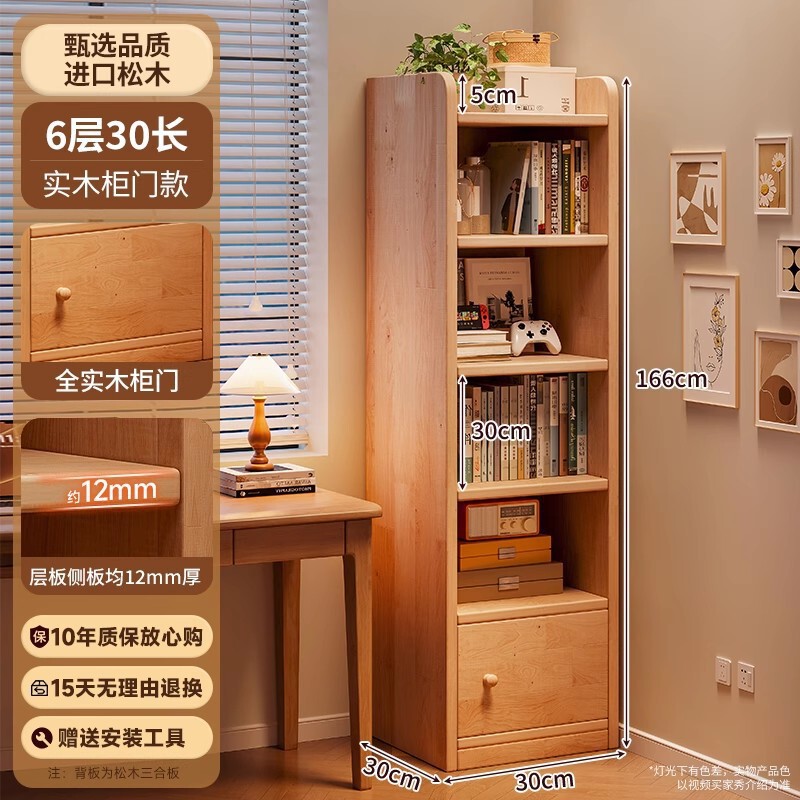 实木书柜一体靠墙书架转角收纳置物架儿童不占空间窄柜简易储物柜|undefined