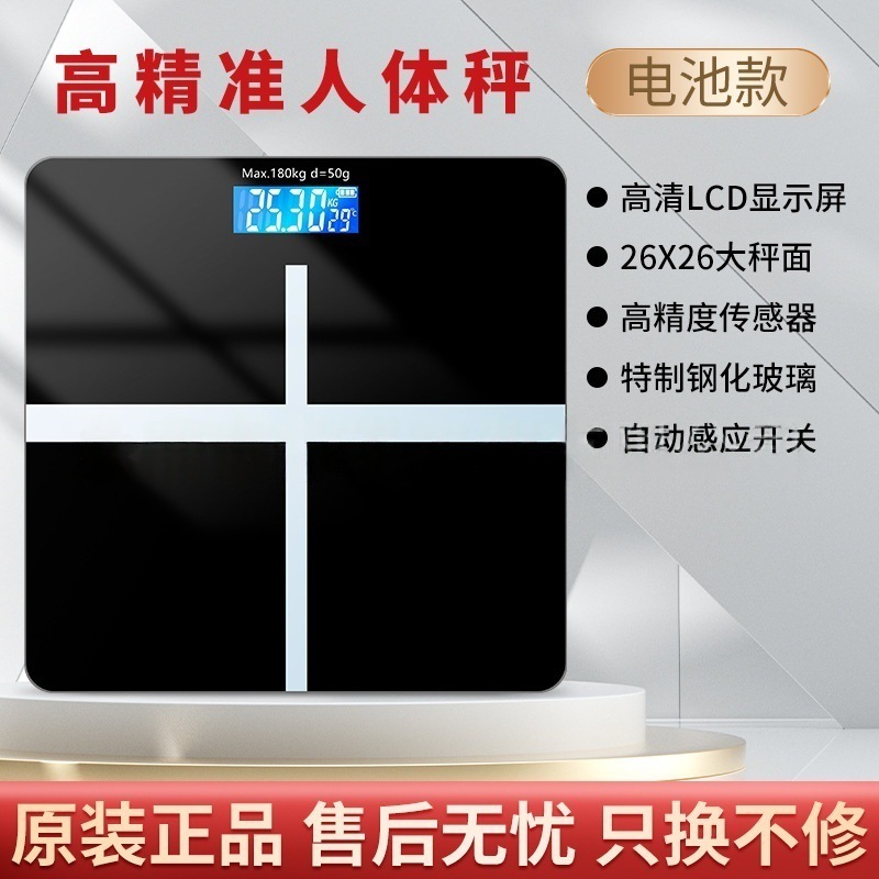 家庭用体重計充電式電子スケール体重計強化ガラス耐久性のある寮高精度特殊スケール|undefined