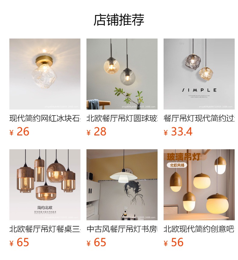 预览状态下无法点击,发布后,可点击跳转到对应的商品页面