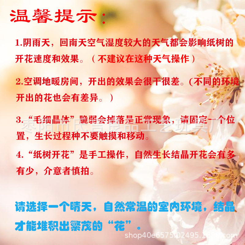 温馨提示11