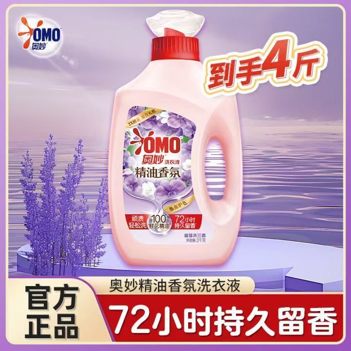 Omiao エッセンシャル オイル フレグランス 洗濯洗剤 2kg ローズ カメリア ロータス マグノリア 汚れを落とし香りが長持ち|undefined