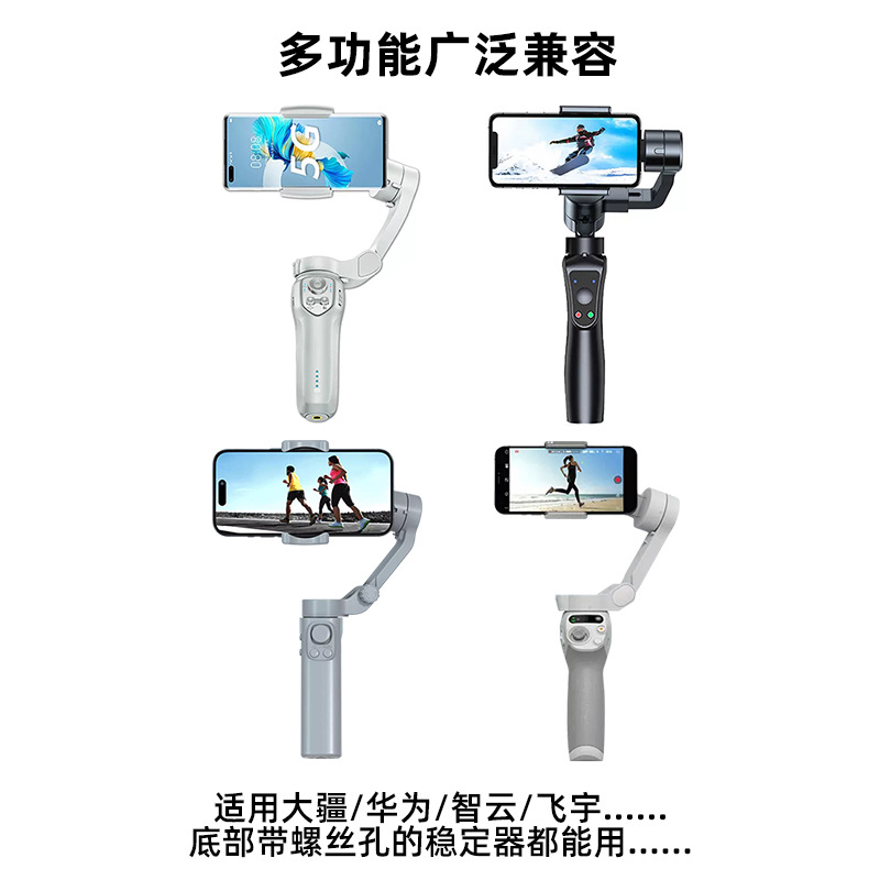 Aplicable a Dajiang DJI Huawei Zhiyun Smooth4 aleación de aluminio varilla de extensión estabilizador trípode de mano palo autofoto