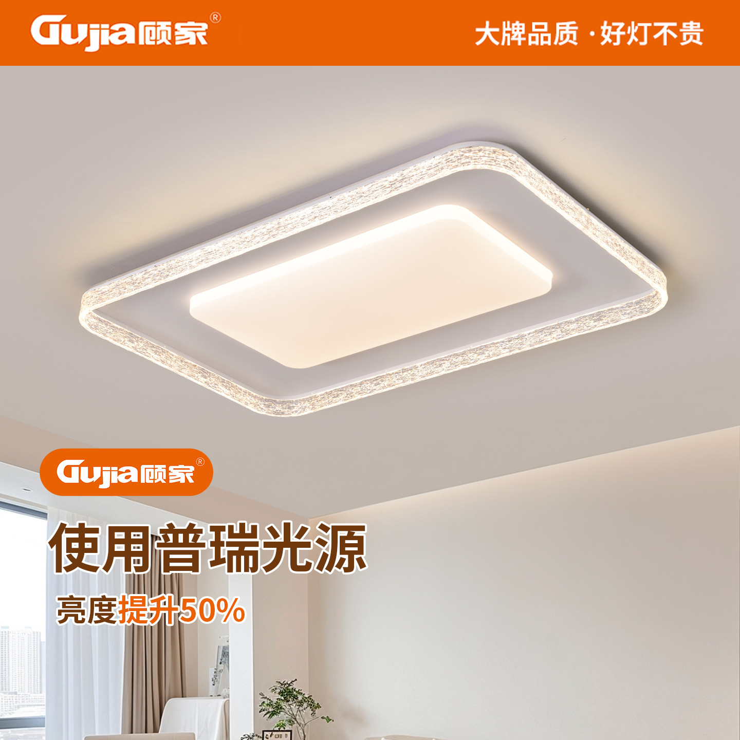 Luz de lujo ligera de estilo italiano, protección de ojos, luz de techo brillante, luz inteligente de dormitorio, luz de habitación de lectura avanzada 357L