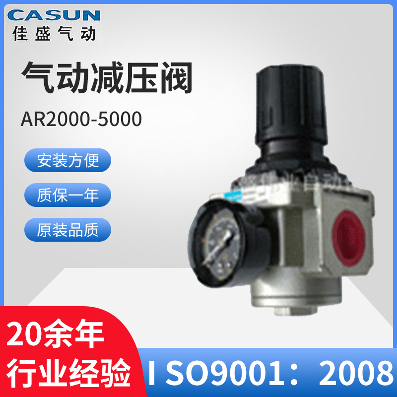 厂家供应 SMC型AR2000~5000气动减压阀 气源处理器 气动元件