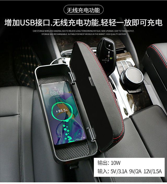 Car Seat Gap Storage Box Multifunctional Car Wireless Charging Armrest Box