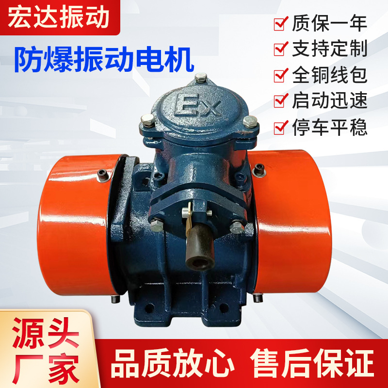 供应ZDS-75-6振动电机 功率5.5千瓦 机械设备用电动机