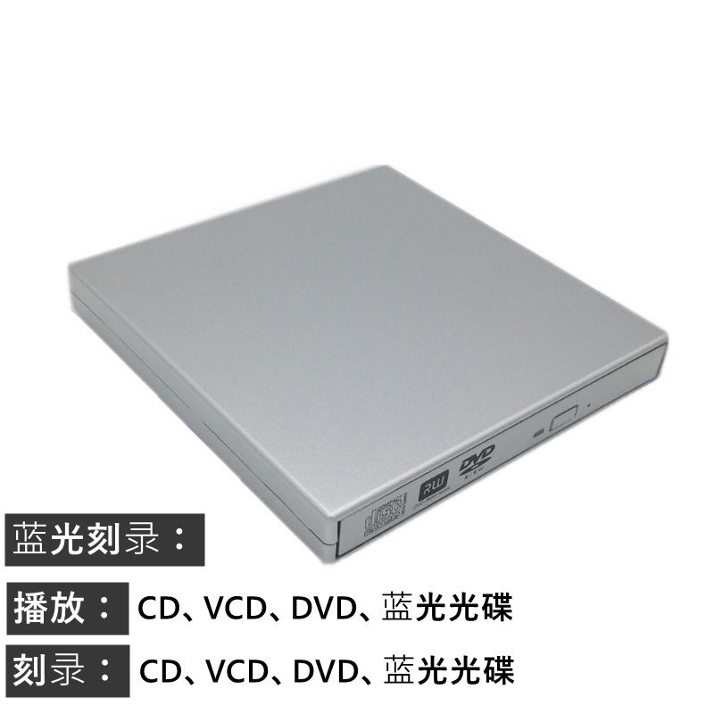 メーカー直販外付けDVDドライブDVDレコーダーブルーレイ再生レコーダー汎用ディスクドライブ|undefined