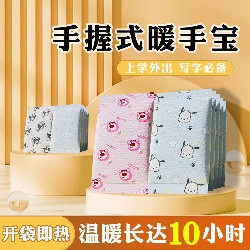 兰火正品卡通暖手宝贴冬季快速发热御寒保暖骑行保暖不冻手|undefined