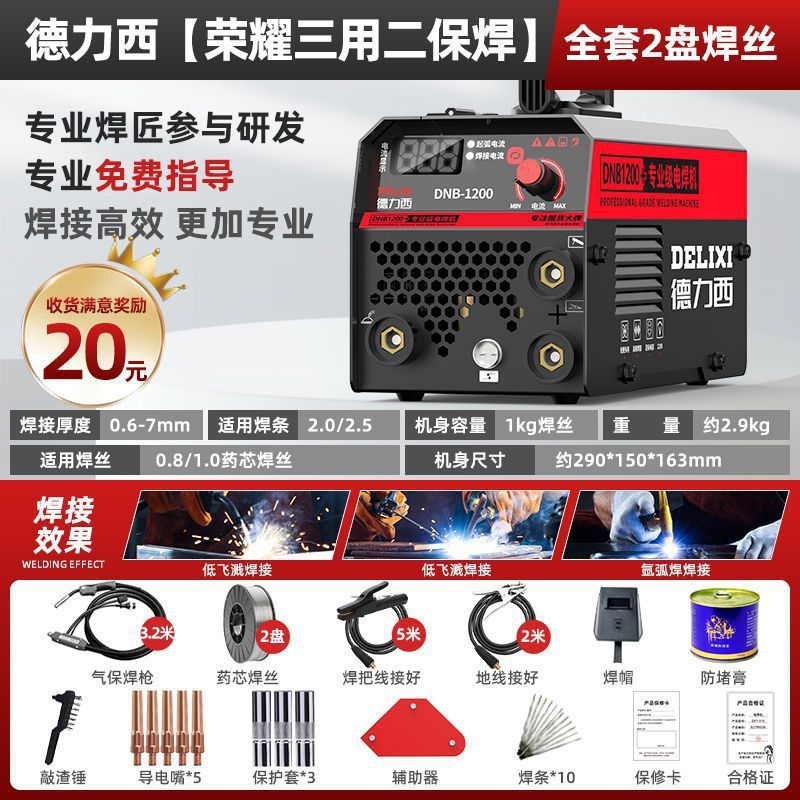 Delixi [상위 3개 용도] 용접 와이어 2세트 전체 세트