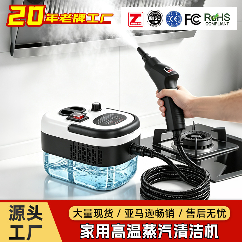 Cross-border high-temperature steam cleaner for home use, range hood grease cleaner, multifunctional high-pressure steam cleaning equipment Cross-border high-temperature steam cleaner for home use, range hood grease cleaner, multifunctional high-pressure steam cleaning equipment
