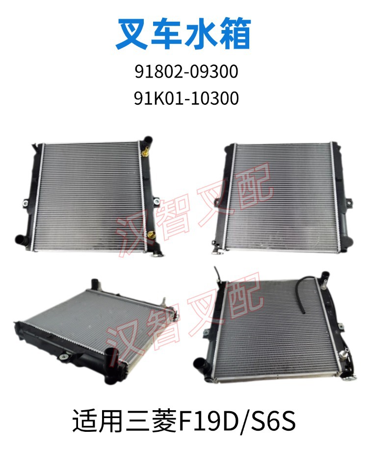 三菱F19D/S6S 水箱