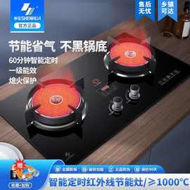 申花红外线煤气灶新款节能省气天然气燃气灶家用液化气灶台嵌两用