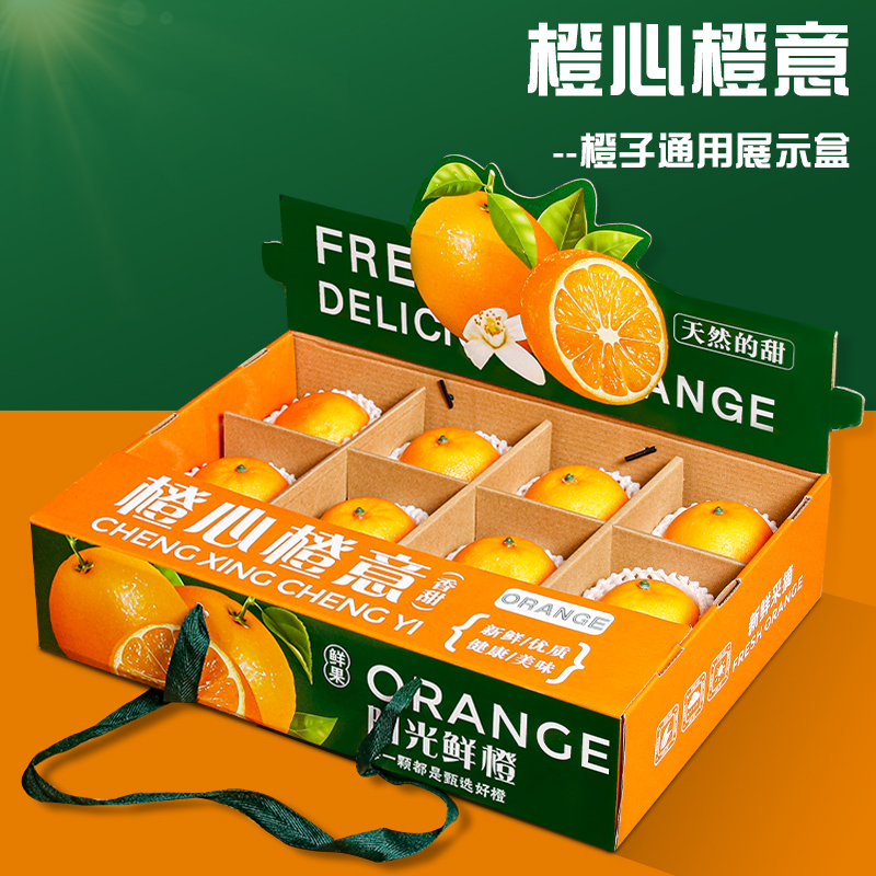 Caja general de embalaje de naranja caja de exhibición 12 <unk> naranja azúcar congelado naranja jalea caja de regalo caja vacía