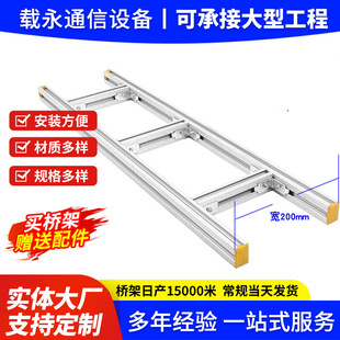 Aluminum Alloy Wiring Rack, Computer Room Base Station, Double-Layer Climbing Frame, Data Center Wiring Rack, Ladder-Type Aluminum Alloy Wiring Bridge