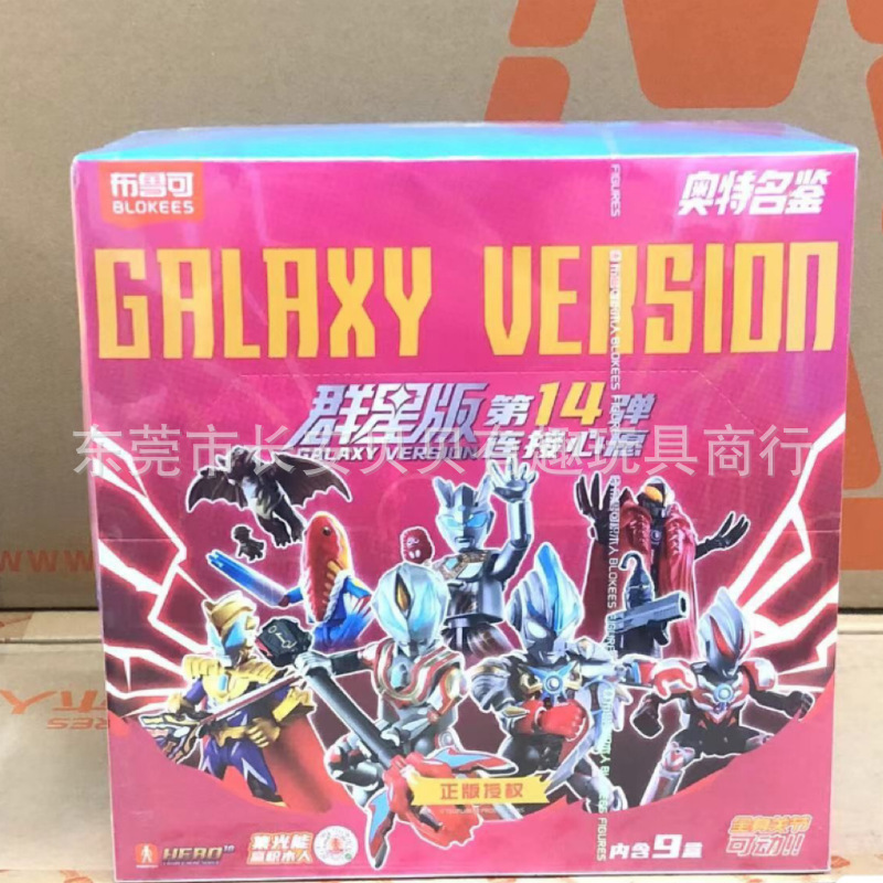 布鲁可积木人变形金刚群星版奥特曼群星版盲盒123456789弹批发玩|undefined