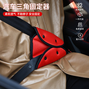 Car triangle retainer soft cloth anti-lock foldable snap type child shoulder pad seat belt retainer