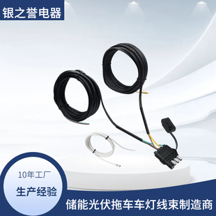 4-pin 5-wire trailer wiring harness 22FT332g trailer tail light trailer light kit 4-way flat 5-wire trailer