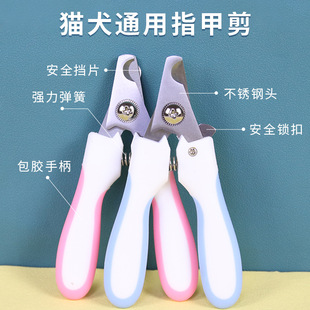 Pet nail clippers manufacturer in stock cat and dog Universal Stainless Steel pet nail clippers cleaning supplies cat nail clippers