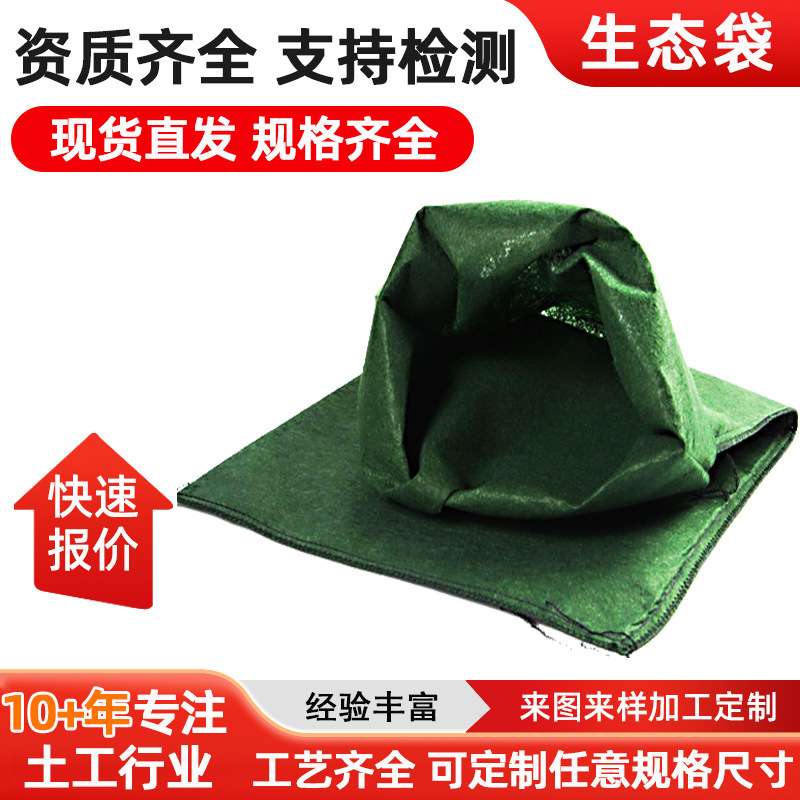 Grass Seed Ecological Bag Slope Protection Garden Landscape Greening River Road Flood Control Earth Retaining Green Environmental Protection Planting Bag Grass Seed Ecological Bag Slope Protection Garden Landscape Greening River Road Flood Control Earth Retaining Green Environmental Protection Planting Bag