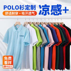 Polo衫工作服定制印logo纯棉翻领短袖T恤工衣男女企业文化衫批发