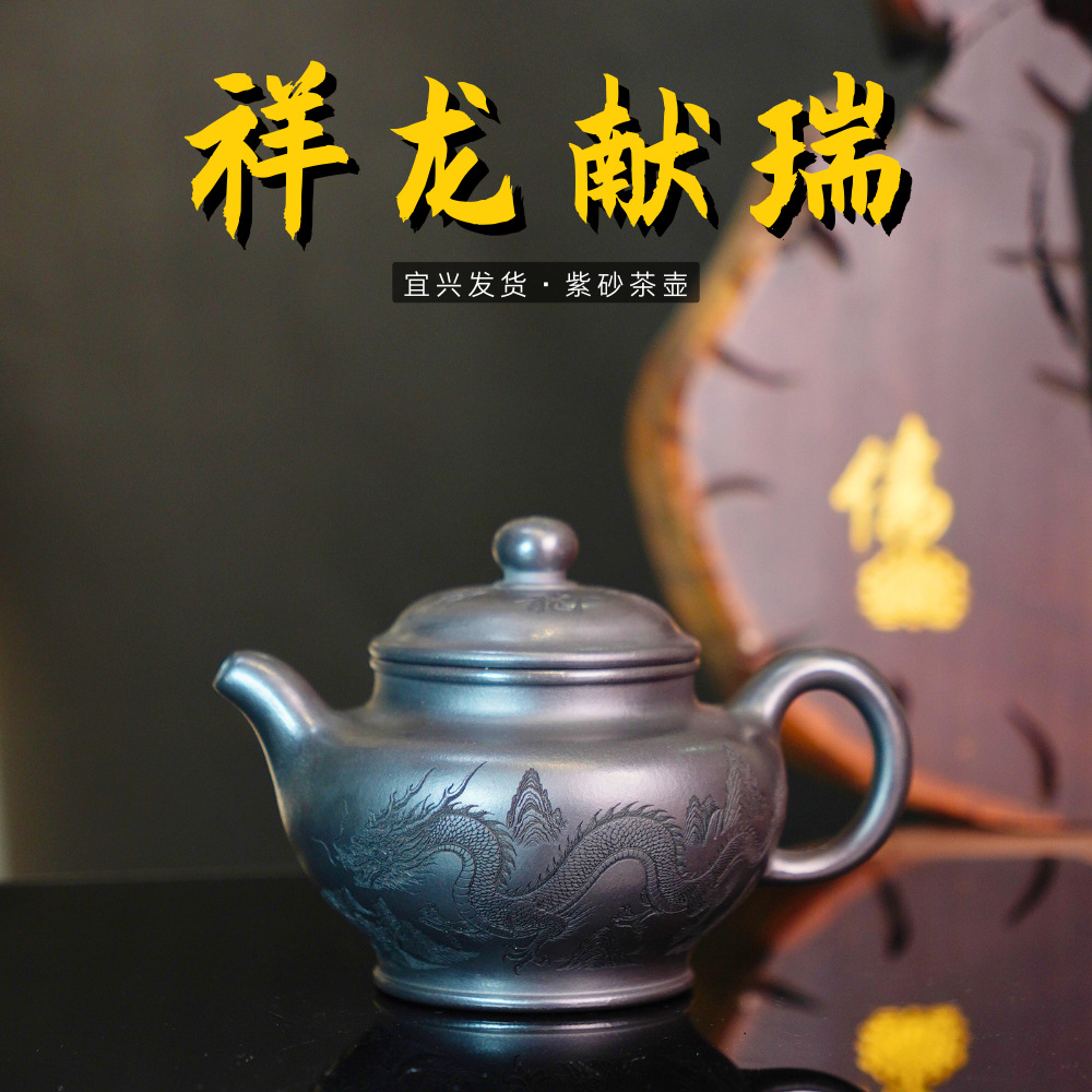龙转乾坤大掇只壶宜兴紫砂壶手工大号泡茶壶多人茶具跨境直播礼品