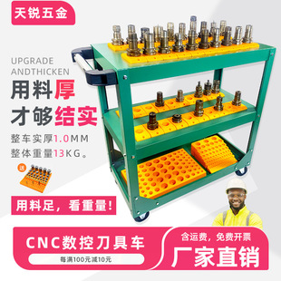 CNC bt30 tool cart bt40 machining tool cart thickened handle tool holder storage trolley