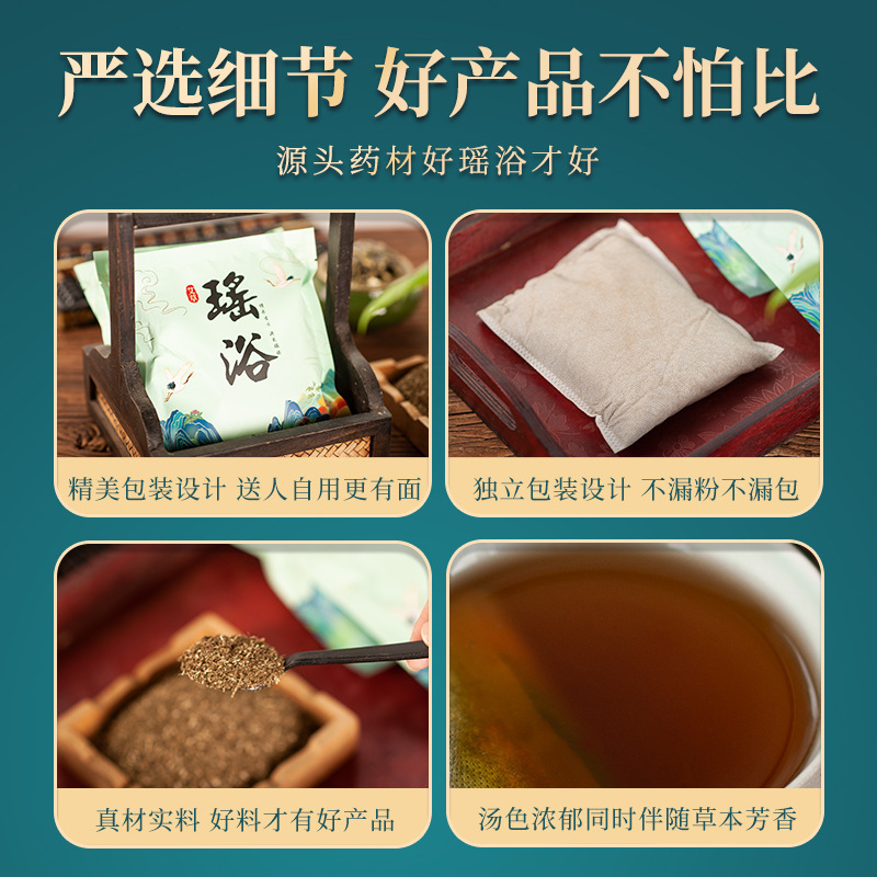 瑶浴瑶族泡風呂薬包月子発汗くん蒸薬風呂包美容院養生瑶浴泡足包卸売り|undefined