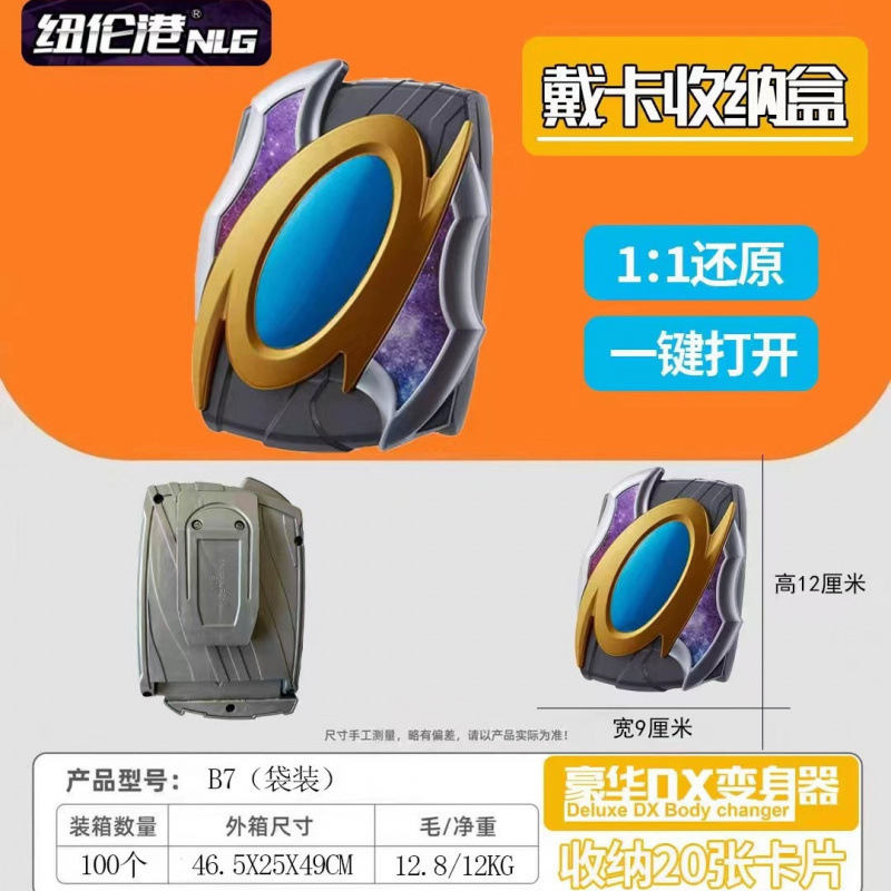 バッチゼータ昇華器 ウルトラマンゼロトランスフォーマー ガウスジェット ゼロディガテルギー ライトスティックおもちゃ|undefined