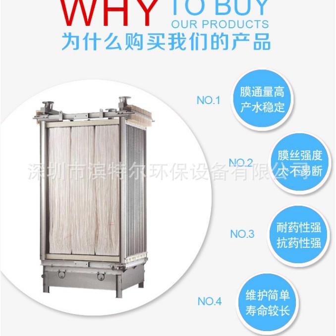 三菱化学MBR膜组件60E0015SA中空纤维帘式微滤膜组件