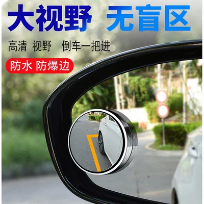 Large field of view rear view auxiliary mirror – Frame Glass Mirror Reversing White