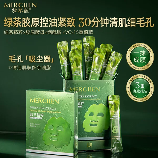 Mengxi Blue Clear Skin Moisturizing Oil Control Brightening Mask 6g*10 Pack Deep Cleansing Moisturizing Skin Care Facial Peel-Off Mask