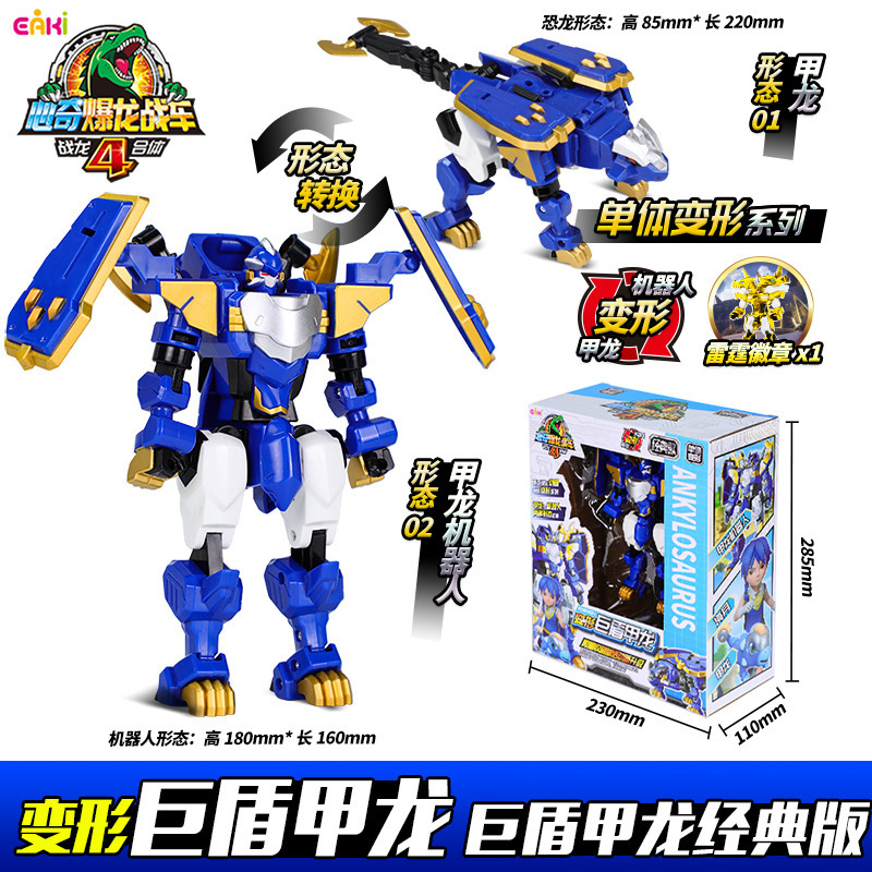 心奇爆龍戦車4戦龍合体飛火覇王龍ロボットノベルティドラゴン四模型玩具|undefined