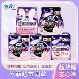 卫生巾;抽纸;湿巾纸